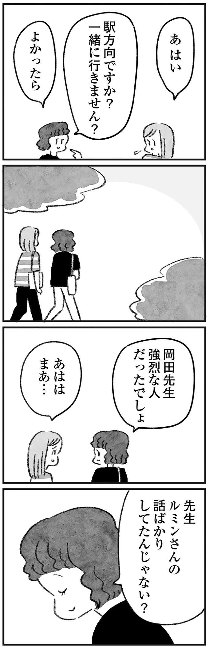 「あんたこそ人のもの盗んでるから」普段穏やかな彼女の盗作疑惑。突然、表情が変わって...えっ!?／怖いトモダチ（5）