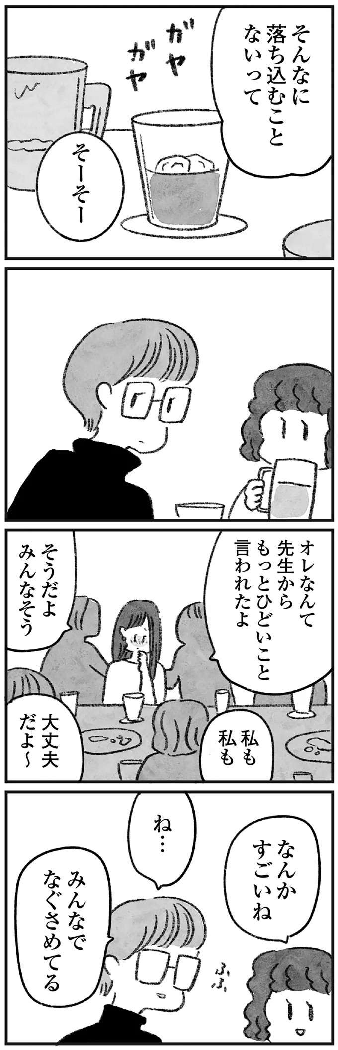 「謝れ謝れって責めるみたいに迫ってくる」名前を聞くだけで吐き気が。アイデアを盗まれた女性の苦悩／怖いトモダチ（6）