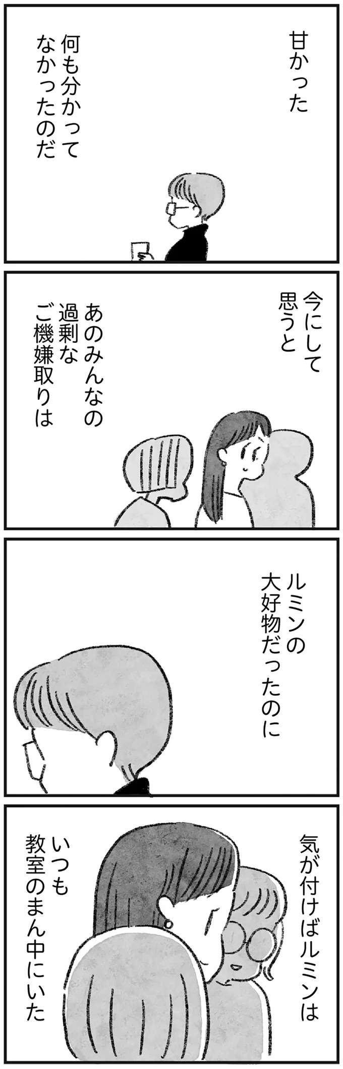 「謝れ謝れって責めるみたいに迫ってくる」名前を聞くだけで吐き気が。アイデアを盗まれた女性の苦悩／怖いトモダチ（8）