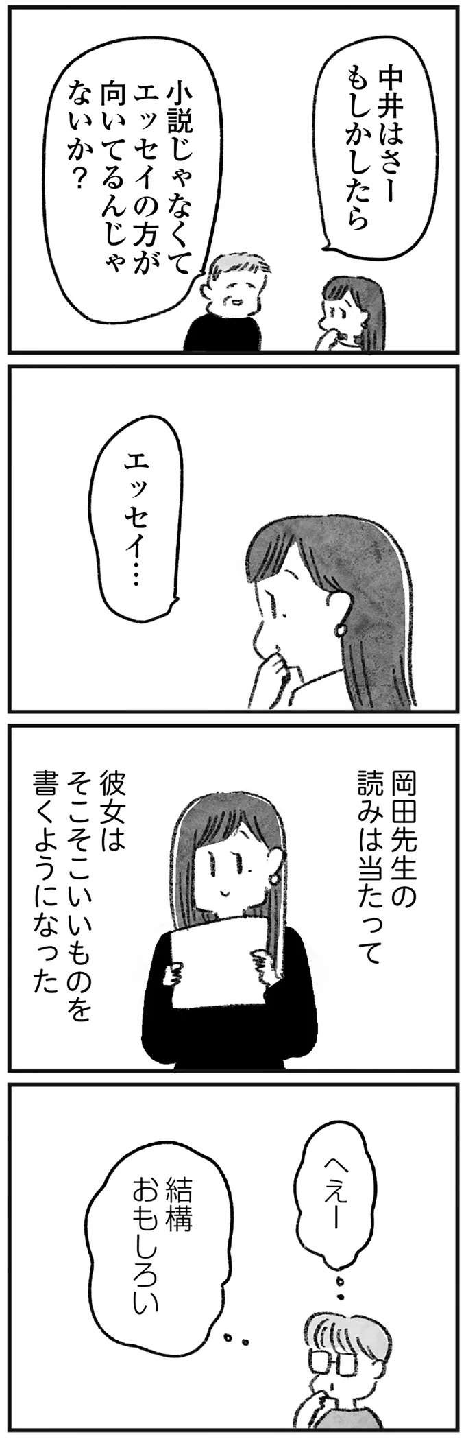 「謝れ謝れって責めるみたいに迫ってくる」名前を聞くだけで吐き気が。アイデアを盗まれた女性の苦悩／怖いトモダチ（9）