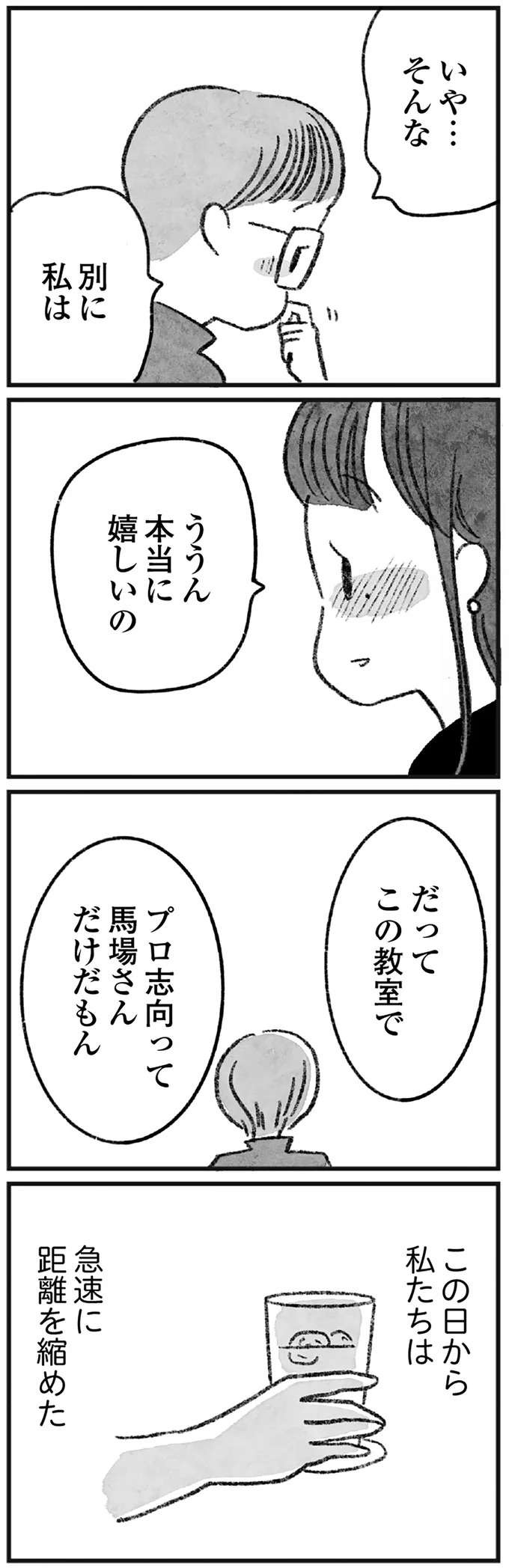 「謝れ謝れって責めるみたいに迫ってくる」名前を聞くだけで吐き気が。アイデアを盗まれた女性の苦悩／怖いトモダチ（11）