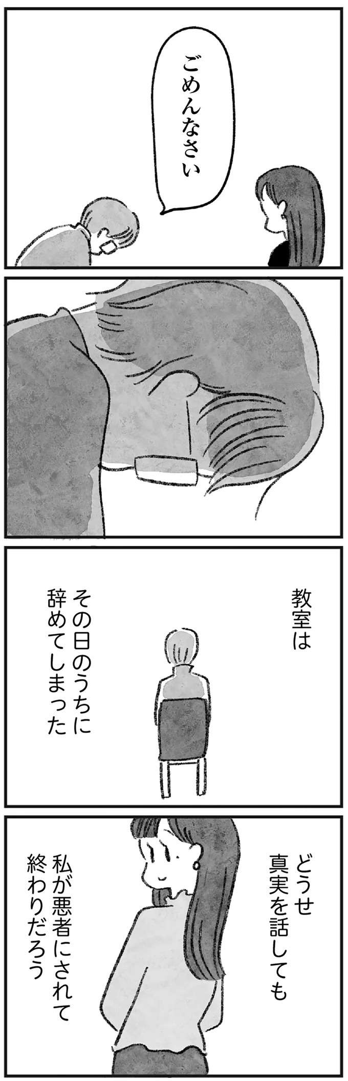 「謝れ謝れって責めるみたいに迫ってくる」名前を聞くだけで吐き気が。アイデアを盗まれた女性の苦悩／怖いトモダチ（17）