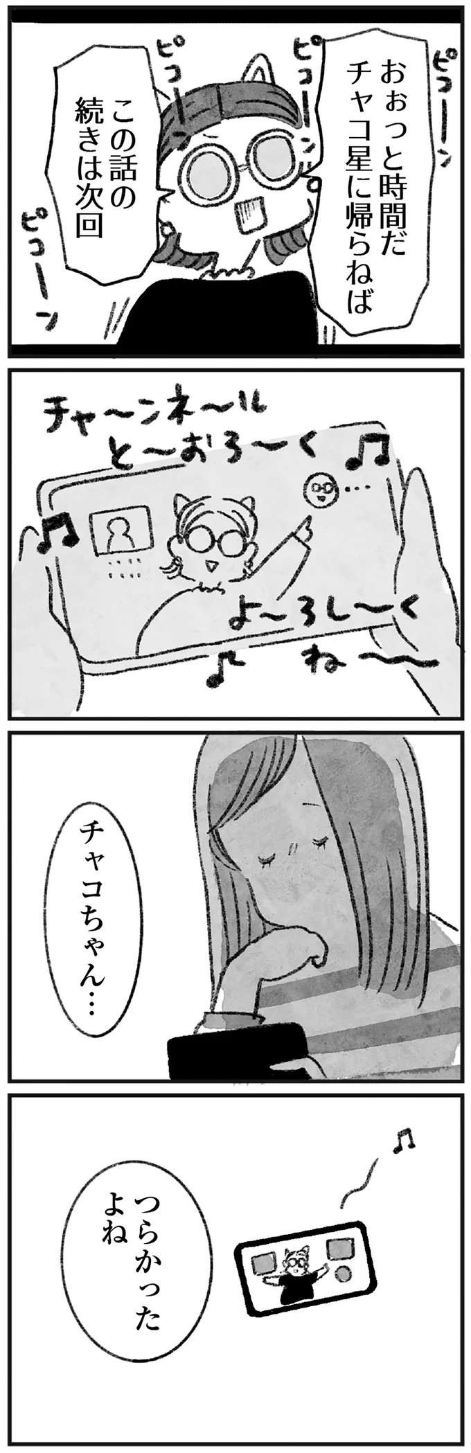 自分より脚光を浴びる人間を許せない。「自己愛さん」の標的にされたYouTuberの悲劇／怖いトモダチ（13）
