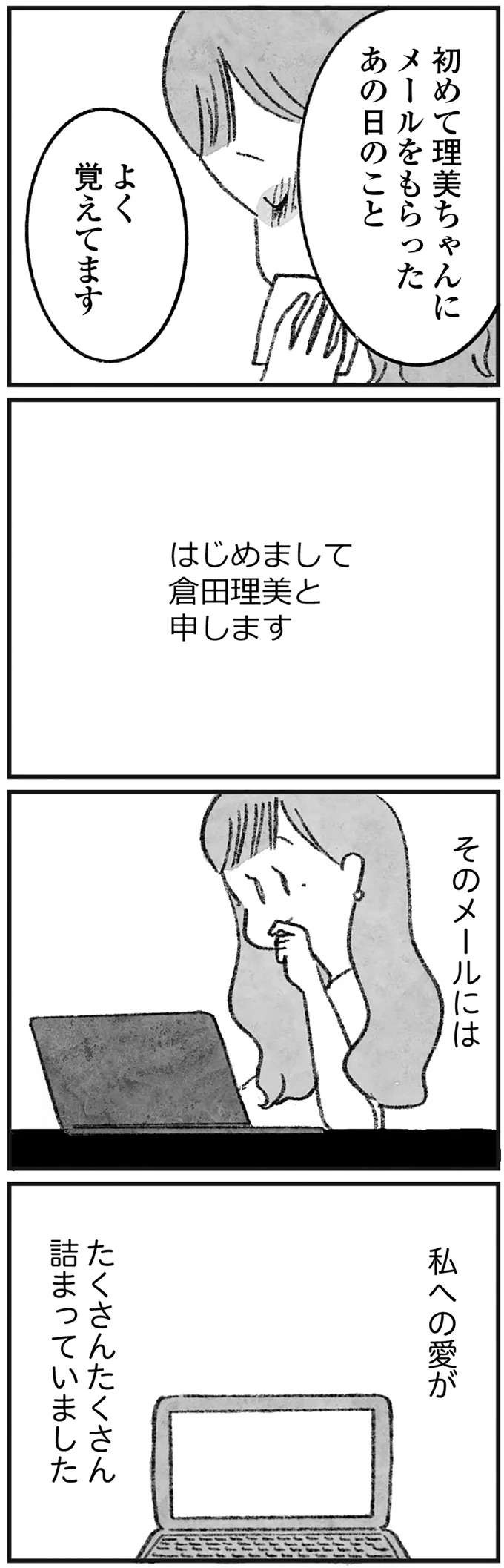 涙を浮かべ亡き友人を偲ぶエッセイスト。しかし「意にそぐわない質問」をされたら...／怖いトモダチ（8）