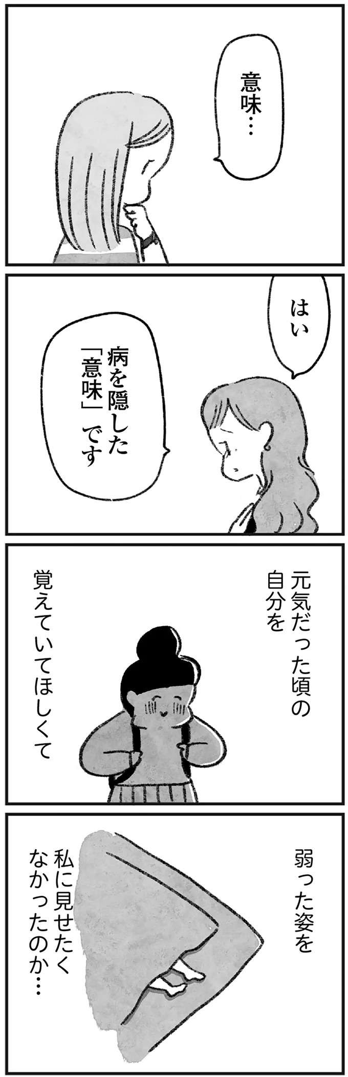 「被害...何ですか、それ」人気エッセイストの元にかかってきた1本の電話／怖いトモダチ（5）