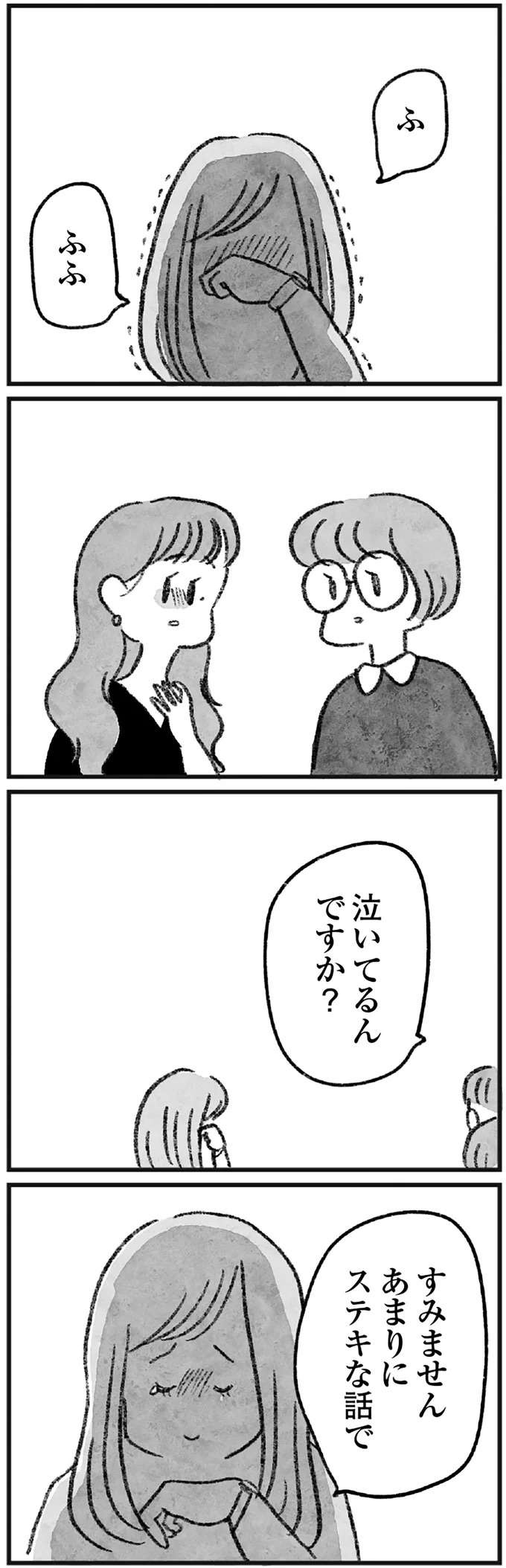 「被害...何ですか、それ」人気エッセイストの元にかかってきた1本の電話／怖いトモダチ（7）