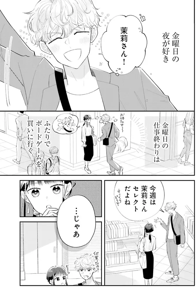 役が揃えば打ち上げ！ 見た目もきれいな花火のボードゲーム／金曜の夜はボドゲと君と1（2）
