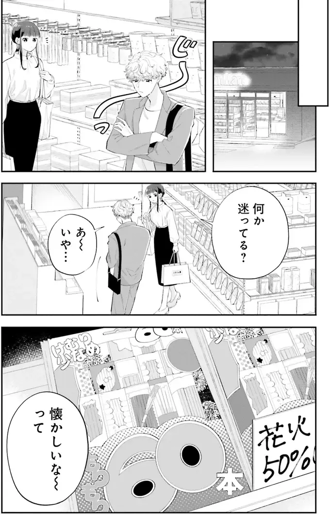 役が揃えば打ち上げ！ 見た目もきれいな花火のボードゲーム／金曜の夜はボドゲと君と1（3）