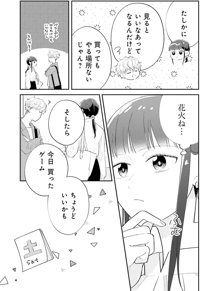 役が揃えば打ち上げ！ 見た目もきれいな花火のボードゲーム／金曜の夜はボドゲと君と1（4）