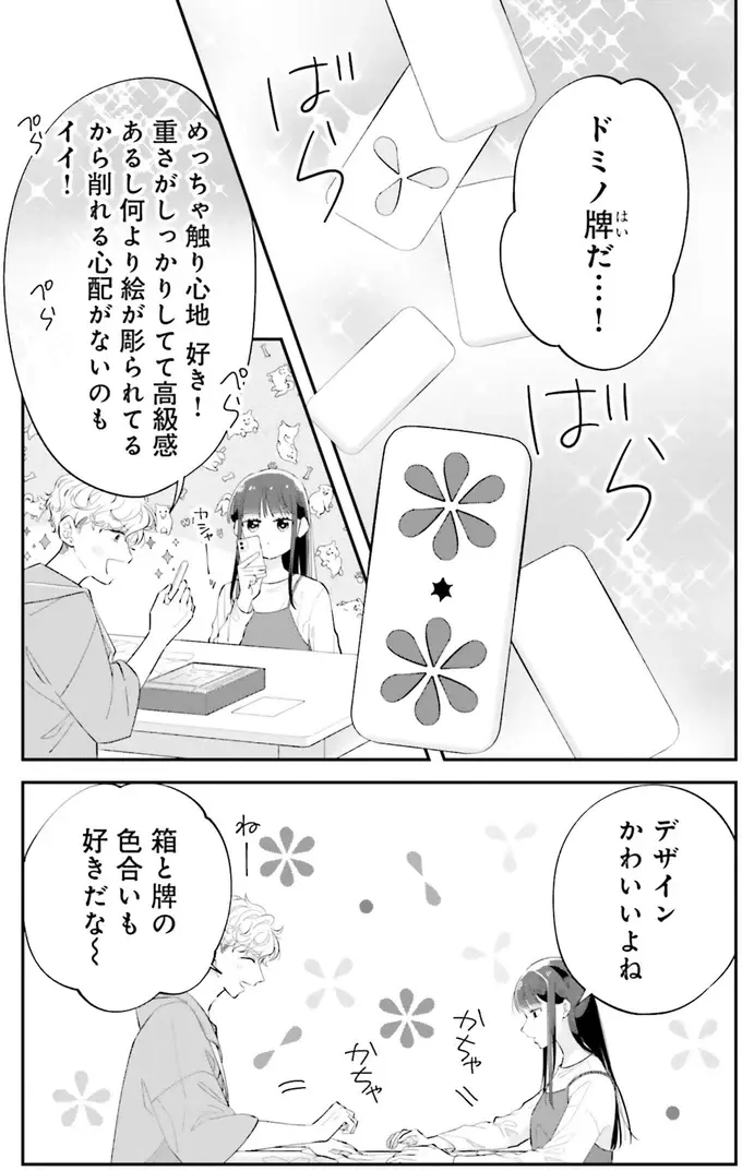 役が揃えば打ち上げ！ 見た目もきれいな花火のボードゲーム／金曜の夜はボドゲと君と1（6）