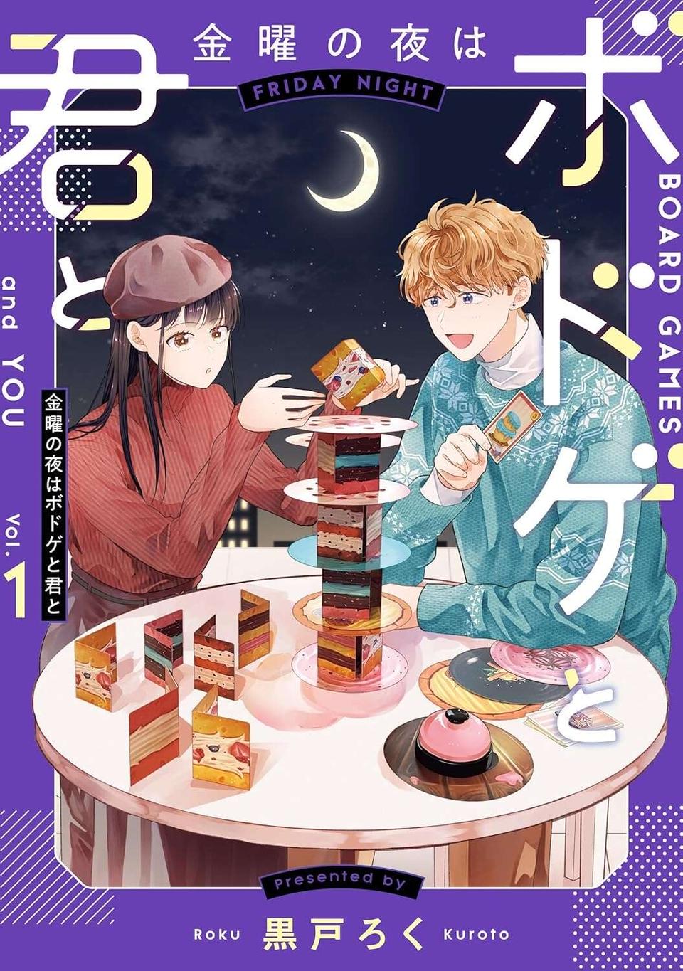 役が揃えば打ち上げ！ 見た目もきれいな花火のボードゲーム／金曜の夜はボドゲと君と1（8）