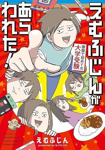 「そろそろ大学決めたやろ」もうすぐ高3の長男に聞いてみたら...マジか？／家族で初めての大学受験（8）