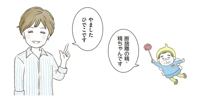 【身につく断捨離】作業場のようなダイニング...子どものために「物が流れる収納」を伝授／マンガで納得　身につく断捨離（2）