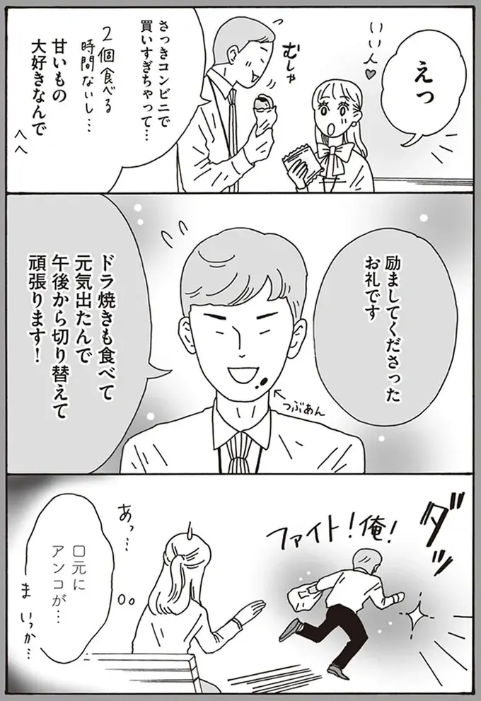 「使えなさそ～」新人社員への陰口にモヤッ。人間はモノや道具じゃないのに／メンタル強め美女白川さん（6）