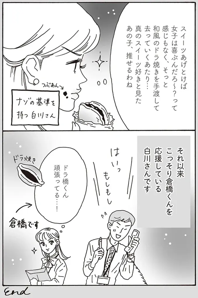 「使えなさそ～」新人社員への陰口にモヤッ。人間はモノや道具じゃないのに／メンタル強め美女白川さん（7）
