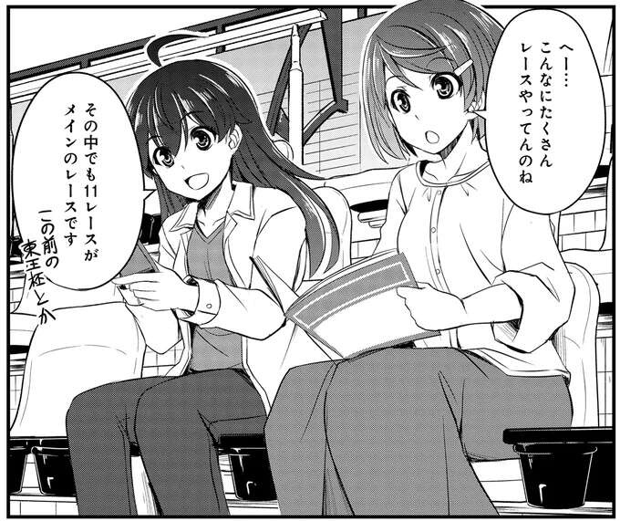 勝たないと次に上がれない。栄光と挫折が入り混じる「メイクデビュー」／競馬女子始めました！1（1）