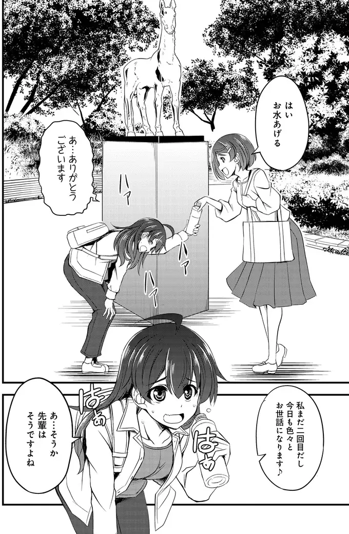 勝たないと次に上がれない。栄光と挫折が入り混じる「メイクデビュー」／競馬女子始めました！1（3）
