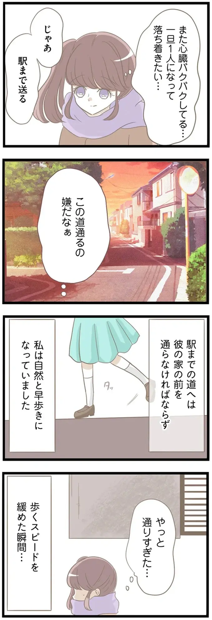 『前科持ちの義母と同居していた話』（17）