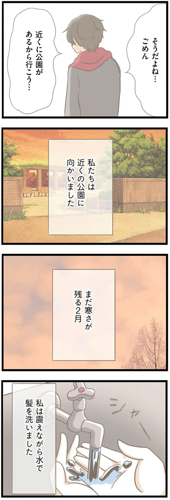 『前科持ちの義母と同居していた話』（23）