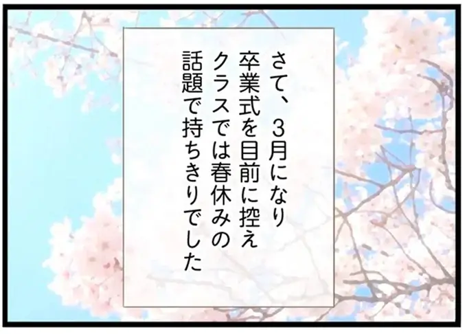 『前科持ちの義母と同居していた話』（29）