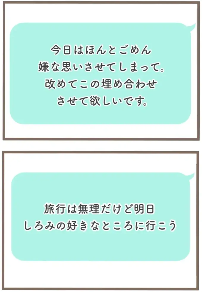 『前科持ちの義母と同居していた話』（44）