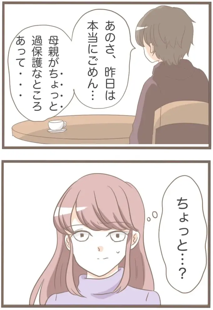 『前科持ちの義母と同居していた話』（48）