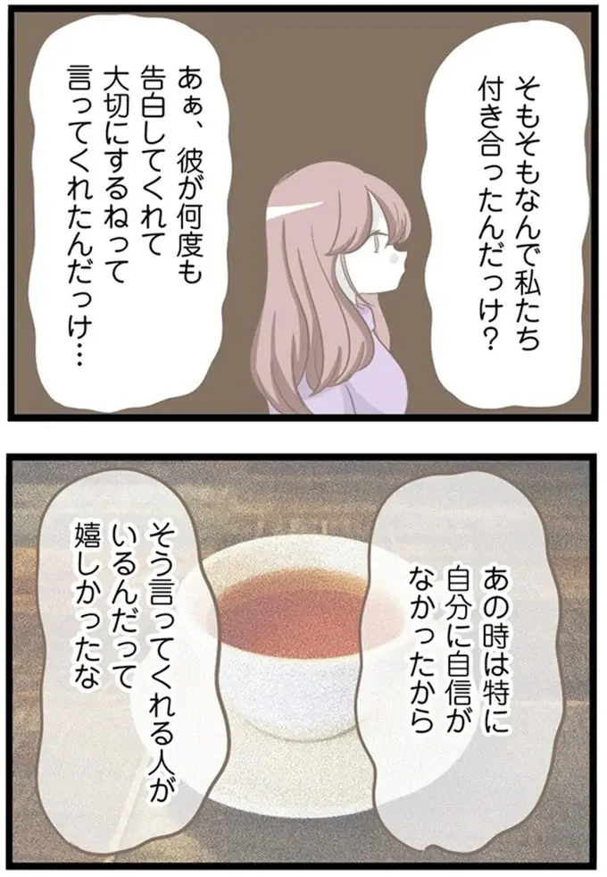 『前科持ちの義母と同居していた話』（51）