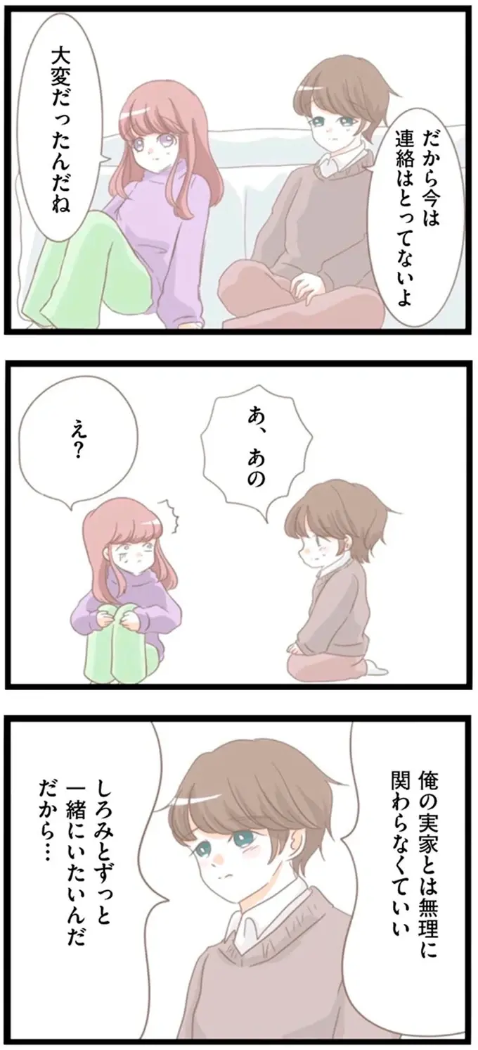 『前科持ちの義母と同居していた話』（73）