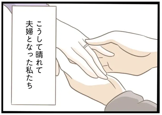 『前科持ちの義母と同居していた話』（78）