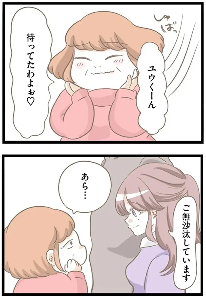 『前科持ちの義母と同居していた話』（83）