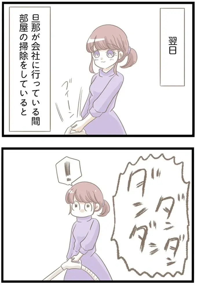 『前科持ちの義母と同居していた話』（149）
