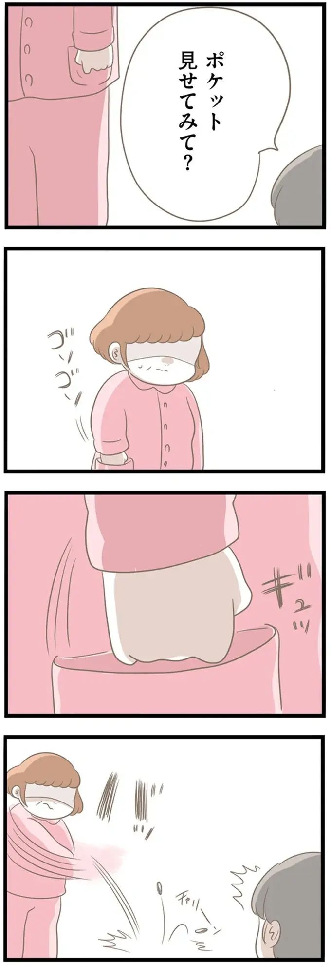『前科持ちの義母と同居していた話』（238）