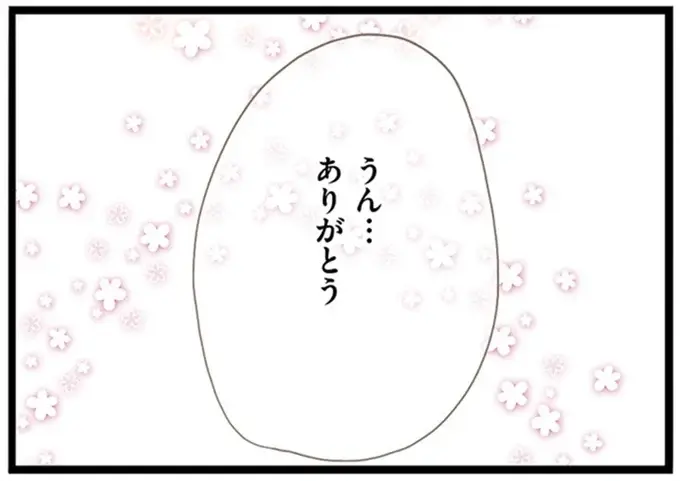 『前科持ちの義母と同居していた話』（259）