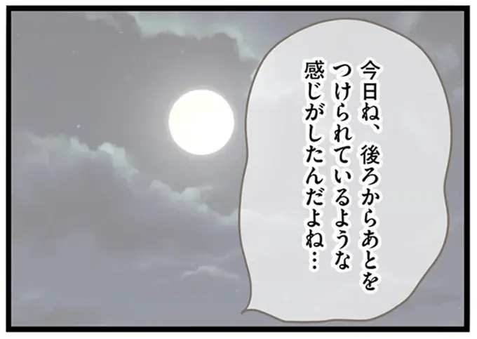 『前科持ちの義母と同居していた話』（266）