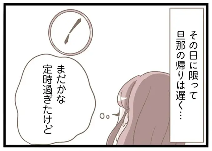『前科持ちの義母と同居していた話』（272）
