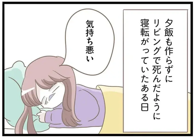 『前科持ちの義母と同居していた話』（289）
