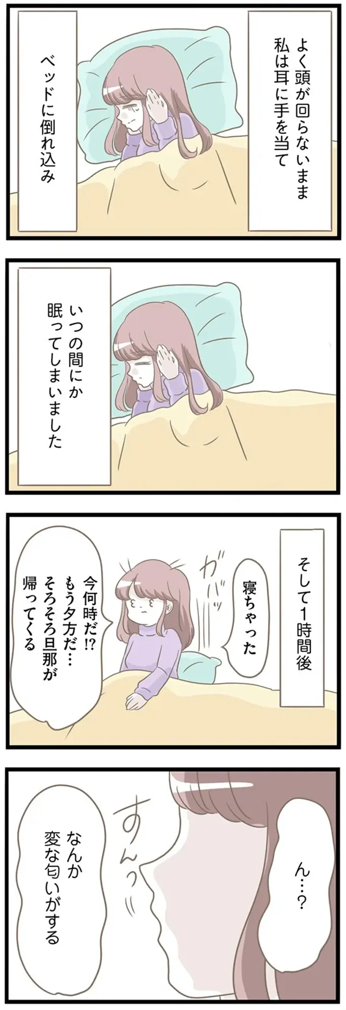 『前科持ちの義母と同居していた話』（295）