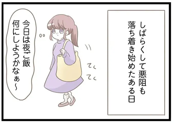 『前科持ちの義母と同居していた話』（320）