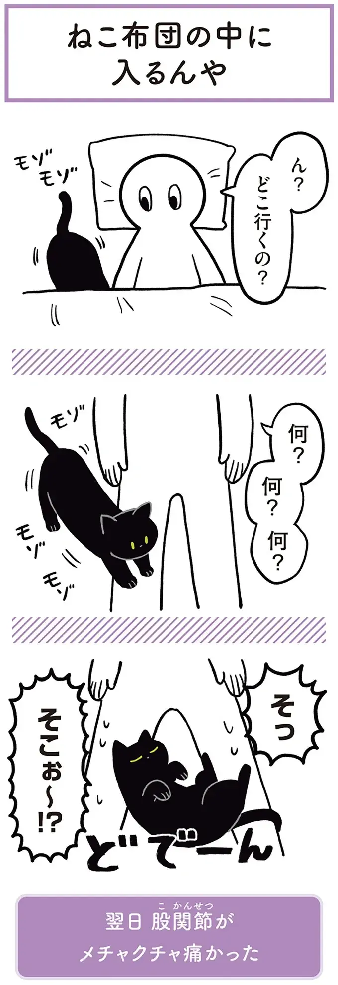 『黒猫ろんと暮らしたら』1～3（7）
