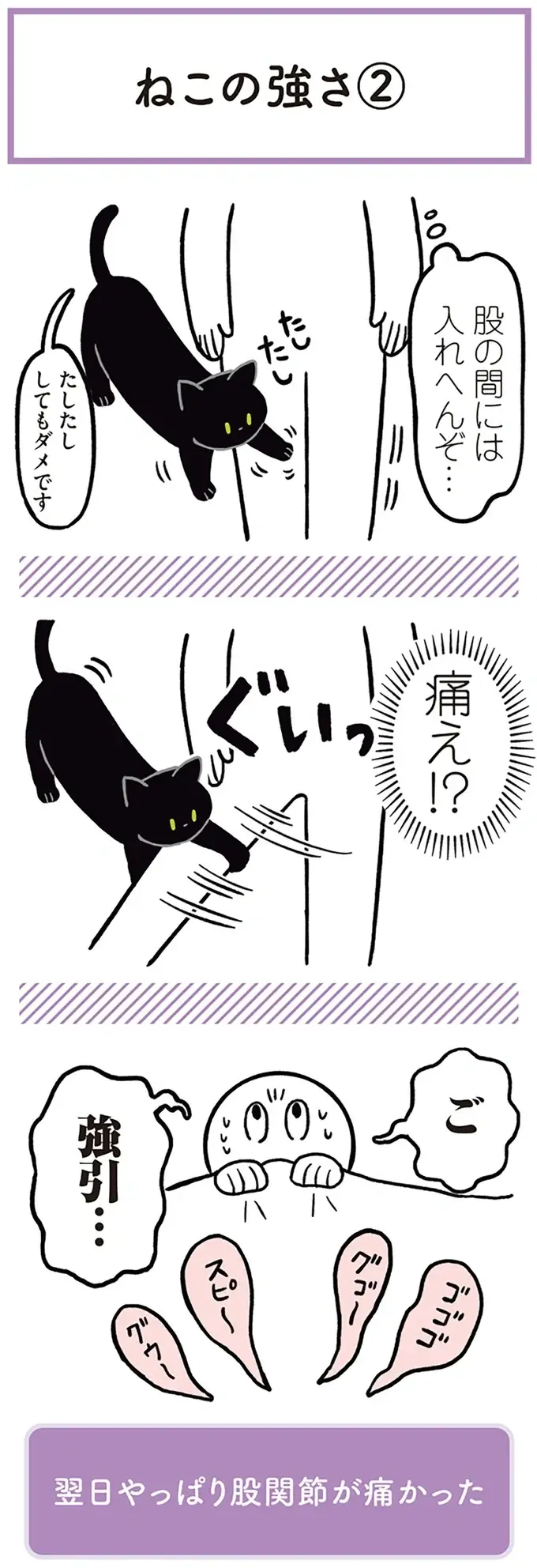 『黒猫ろんと暮らしたら』1～3（9）