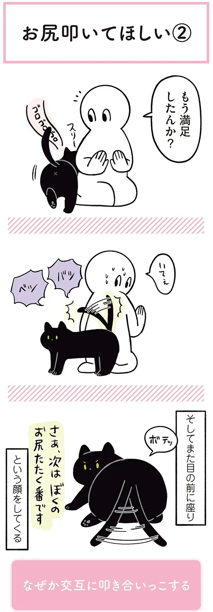 『黒猫ろんと暮らしたら』1～3（98）