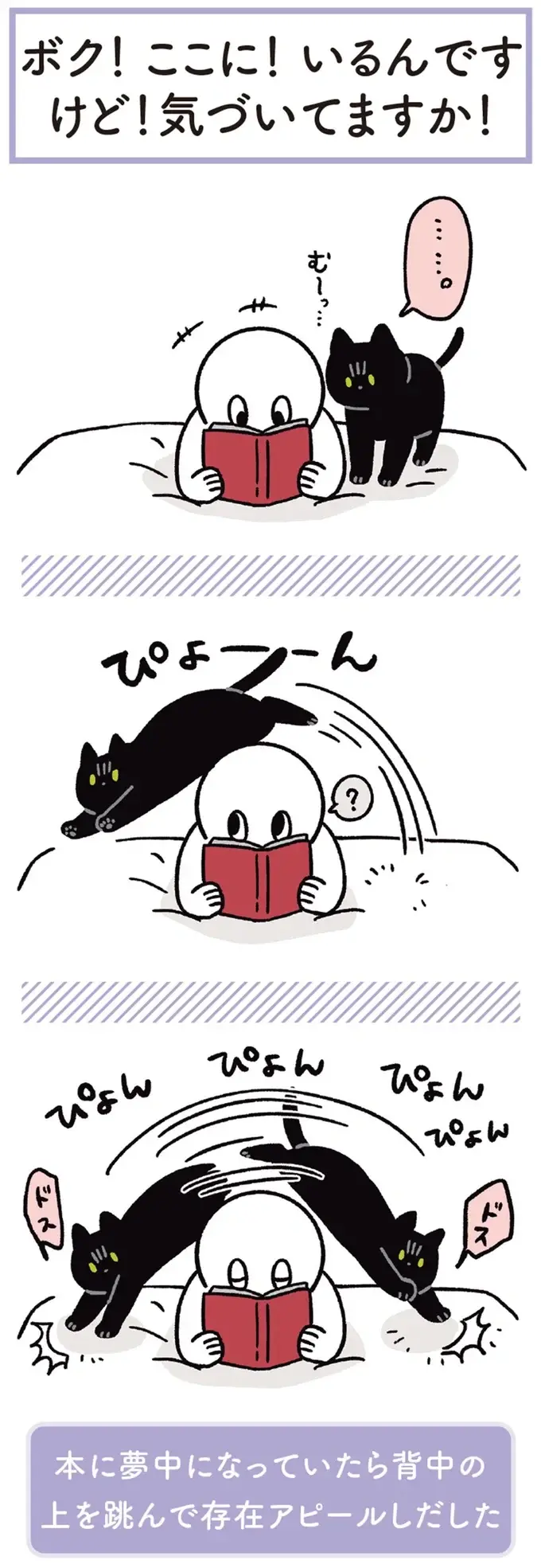 『黒猫ろんと暮らしたら』1～3（180）