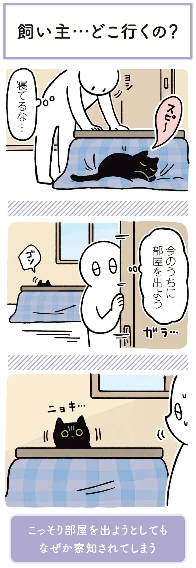 『黒猫ろんと暮らしたら』1～3（182）