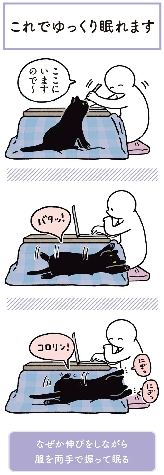 『黒猫ろんと暮らしたら』1～3（184）