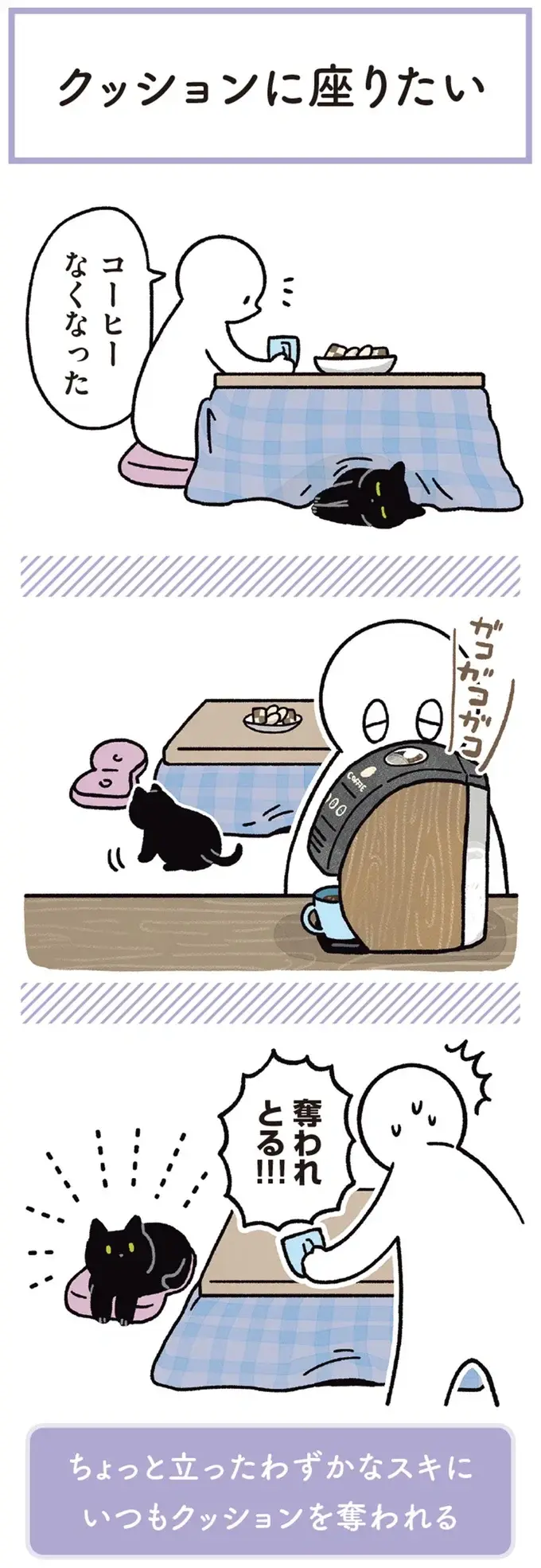 『黒猫ろんと暮らしたら』1～3（186）