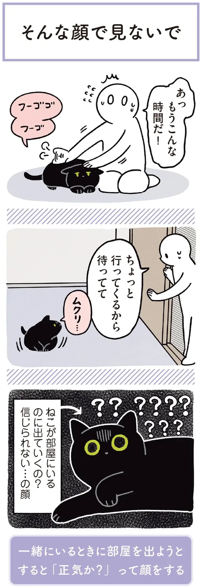 『黒猫ろんと暮らしたら』1～3（191）