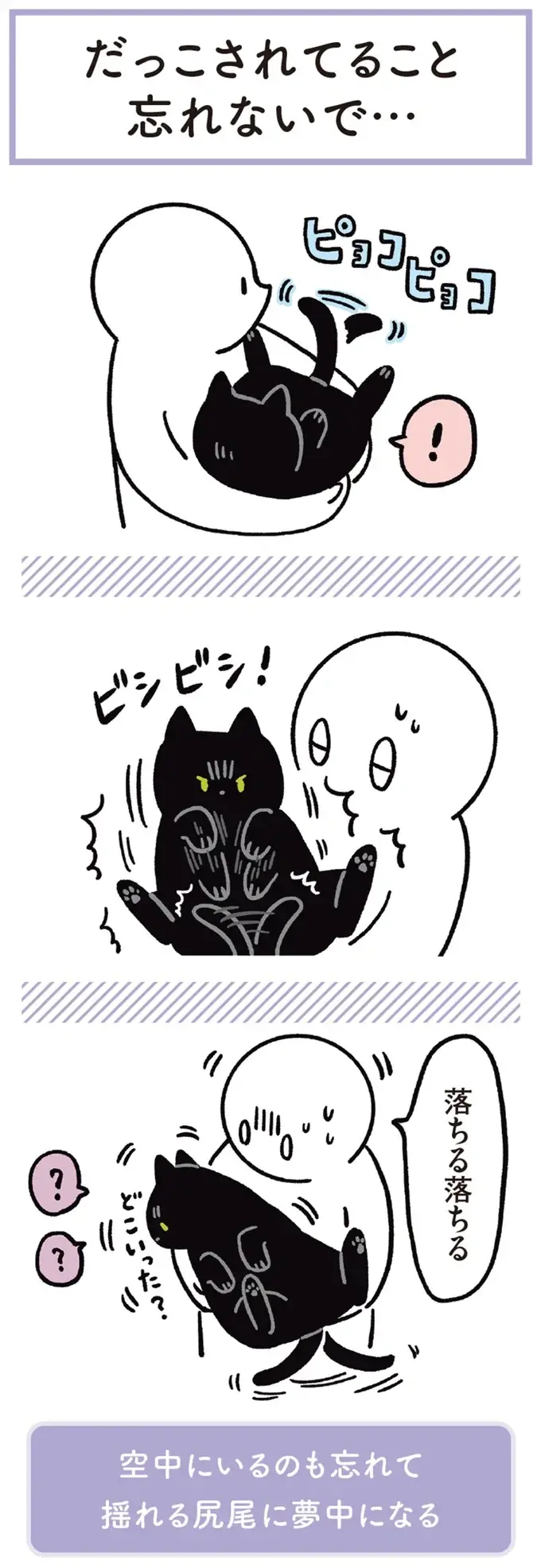 『黒猫ろんと暮らしたら』1～3（200）