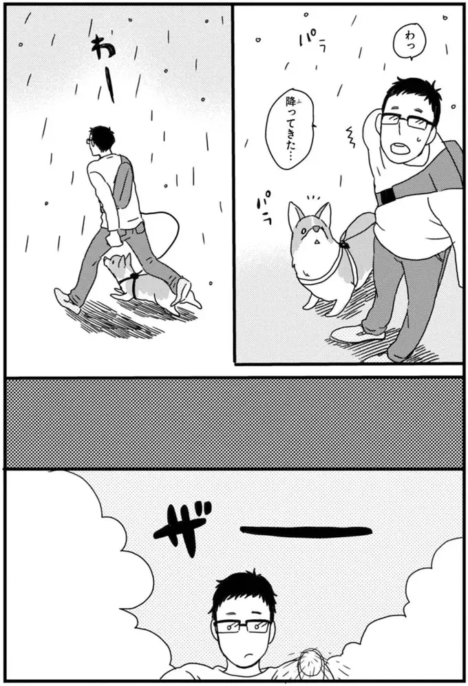 『あしょんでよッ ～うちの犬ログ～ 1～10』（42）