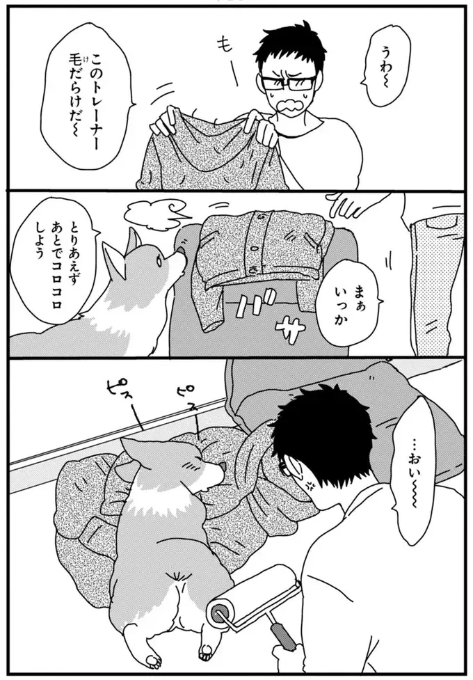 『あしょんでよッ ～うちの犬ログ～ 1～10』（50）