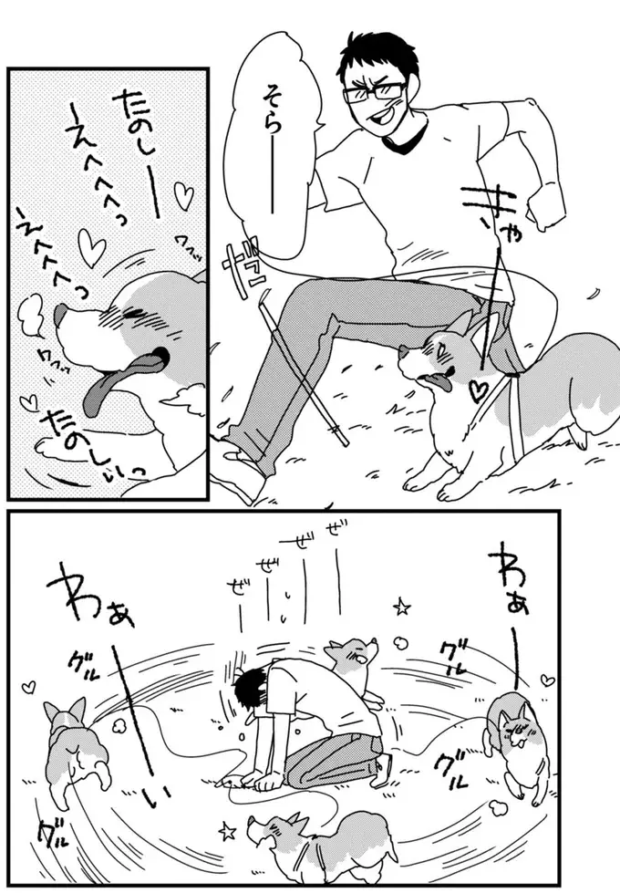 『あしょんでよッ ～うちの犬ログ～ 1～10』（52）